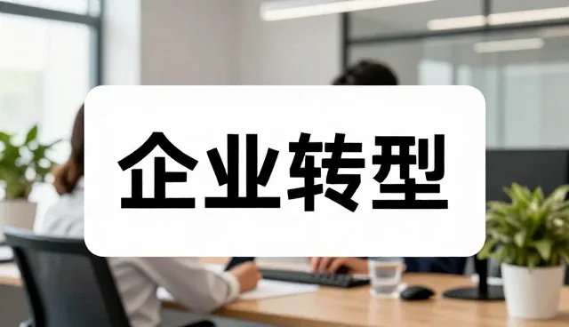 来图定制加工中常见问题及应对策略